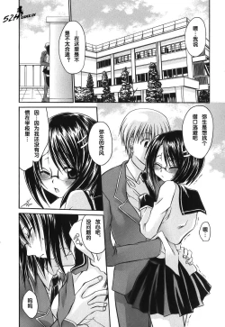 Page 71 of LOVE ＆ HATE - Lovely Slave