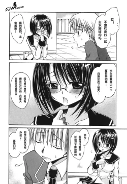 Page 76 of LOVE ＆ HATE - Lovely Slave