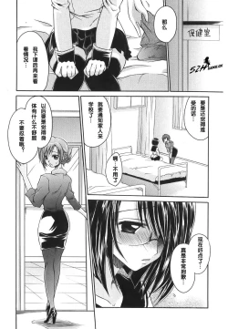 Page 90 of LOVE ＆ HATE - Lovely Slave