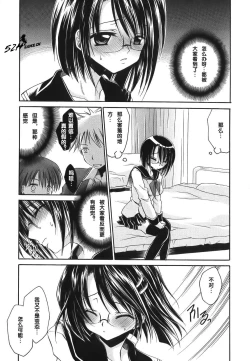 Page 92 of LOVE ＆ HATE - Lovely Slave