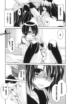 Page 93 of LOVE ＆ HATE - Lovely Slave