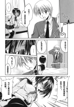 Page 94 of LOVE ＆ HATE - Lovely Slave