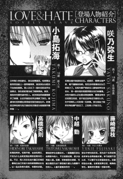 Page 9 of LOVE ＆ HATE - Lovely Slave