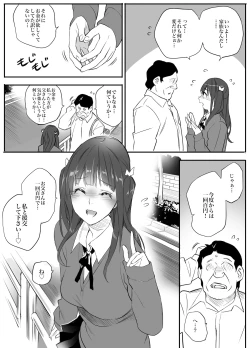 Page 40 of Enkou Aite wa Otou-san…!?