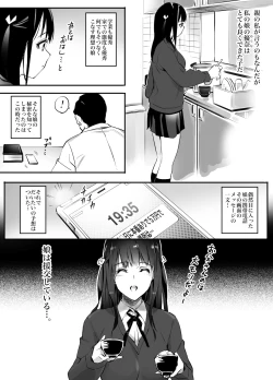 Page 4 of Enkou Aite wa Otou-san…!?