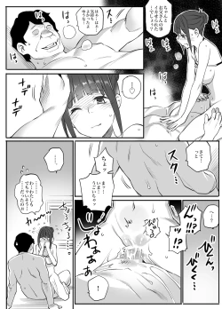 Page 67 of Enkou Aite wa Otou-san…!?