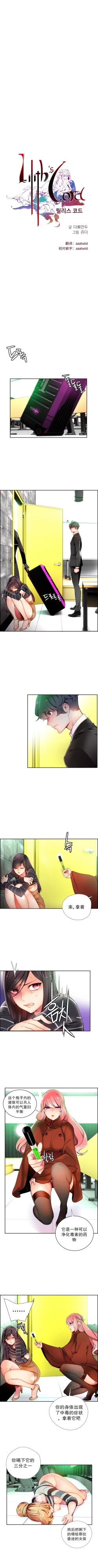 Page 321 of 莉莉丝的纽带Ch.1-15