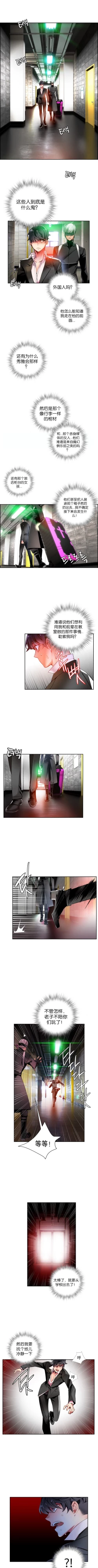 Page 324 of 莉莉丝的纽带Ch.1-15