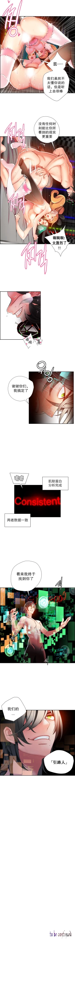 Page 328 of 莉莉丝的纽带Ch.1-15