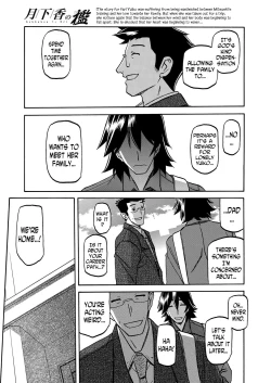 Page 3 of Gekkakou no Ori | The Tuberose's Cage Ch. 14