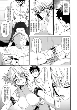 Page 15 of Enjo Kouhai 2