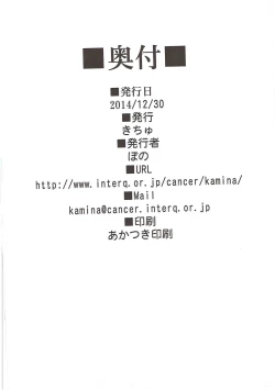 Page 21 of |Kichu] Tatakai no Ato mo Taihen de Aru