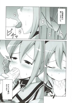 Page 2 of |Kichu] Tatakai no Ato mo Taihen de Aru