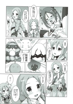 Page 8 of |Kichu] Tatakai no Ato mo Taihen de Aru