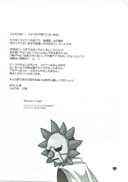 Page 20 of Himitsu no Yayoi-chan