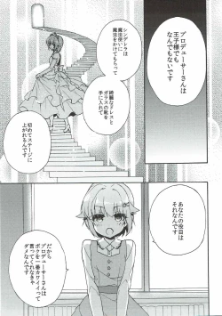 Page 22 of Sachiko ga Suki da to Kotoba ni Shitara 24-jikan demo Tsutaekirenai.