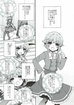 Page 2 of Sachiko ga Suki da to Kotoba ni Shitara 24-jikan demo Tsutaekirenai.