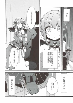 Page 3 of Sachiko ga Suki da to Kotoba ni Shitara 24-jikan demo Tsutaekirenai.