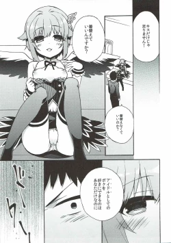 Page 6 of Sachiko ga Suki da to Kotoba ni Shitara 24-jikan demo Tsutaekirenai.