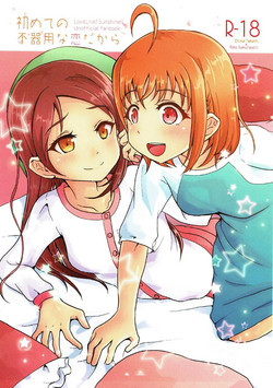 Download Hajimete no Bukiyou na Koi dakara