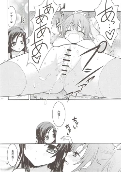 Page 19 of The pure heart