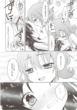 Page 23 of The pure heart