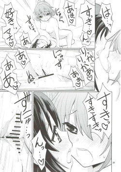 Page 26 of The pure heart