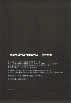 Page 12 of Kirigiri Shokushuda