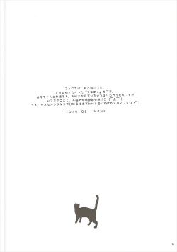 Page 3 of Mahou Shoujo wa Otome Janai to Ikenai ndesu.