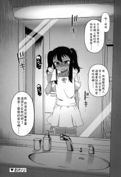 Page 37 of S wa fragile no S Ch. 1-6