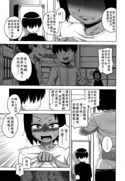 Page 64 of S wa fragile no S Ch. 1-6