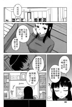 Page 87 of S wa fragile no S Ch. 1-6