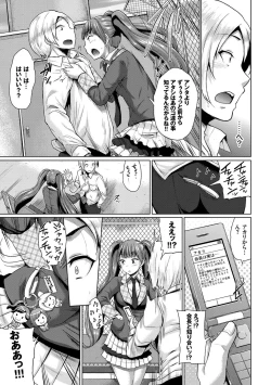 Page 140 of Osu Mesu Mix!