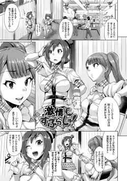 Page 156 of Osu Mesu Mix!