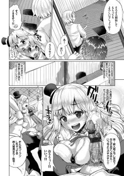 Page 161 of Osu Mesu Mix!