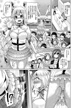 Page 166 of Osu Mesu Mix!