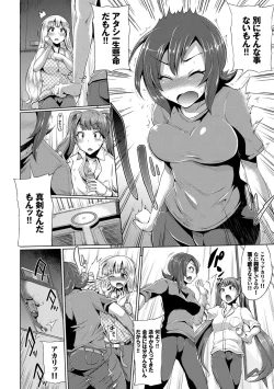 Page 175 of Osu Mesu Mix!