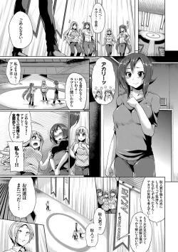 Page 190 of Osu Mesu Mix!