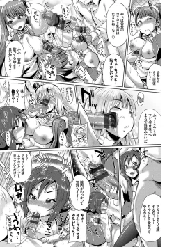 Page 198 of Osu Mesu Mix!