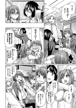 Page 19 of Osu Mesu Mix!