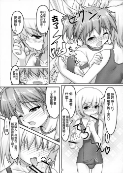 Page 15 of Josou Musuko Pure