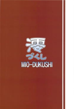 Page 26 of Mio Dukushi