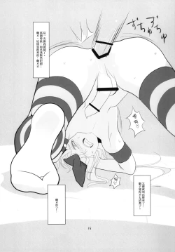 Page 17 of Shimakaze-kun no Usuihon