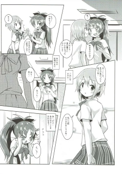 Page 10 of Love Love Summer Night