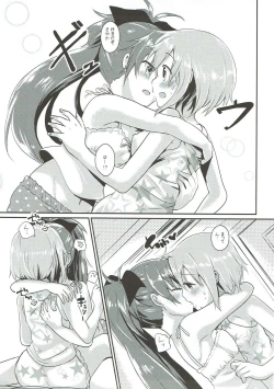 Page 18 of Love Love Summer Night