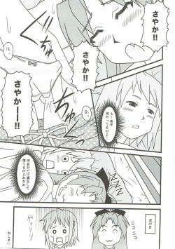 Page 32 of Love Love Summer Night