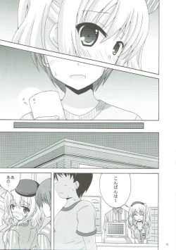 Page 12 of Chuuha Shita Kashima ga Hataraku Omise