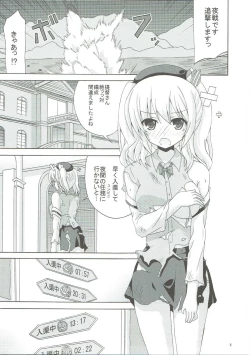 Page 4 of Chuuha Shita Kashima ga Hataraku Omise