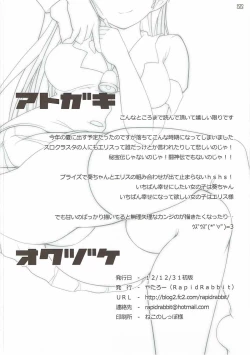 Page 21 of Eris-sama ga Yome ni Kita!