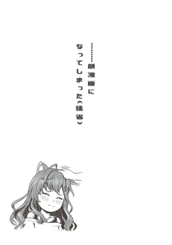 Page 21 of ESTRUS SMELL